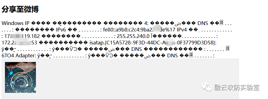 Opensns 命令执行漏洞（CNVD-2021-34590）结果回显证明